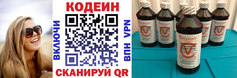 Кодеиновый сироп Lean Purple Drank  Купить  Большой Камень 