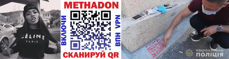 МЕТАДОН кристалл  Купить закладки  Большой Камень 