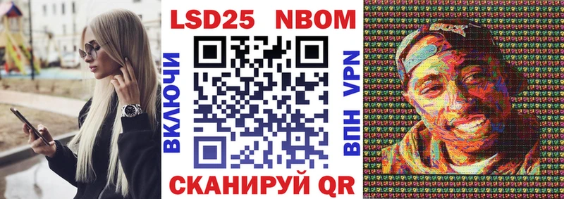 Марки NBOMe 1,8мг Большой Камень